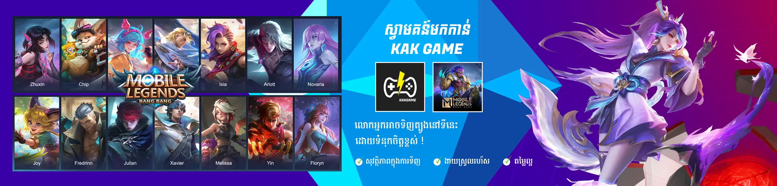 Kak Game Store Banner - Desktop View