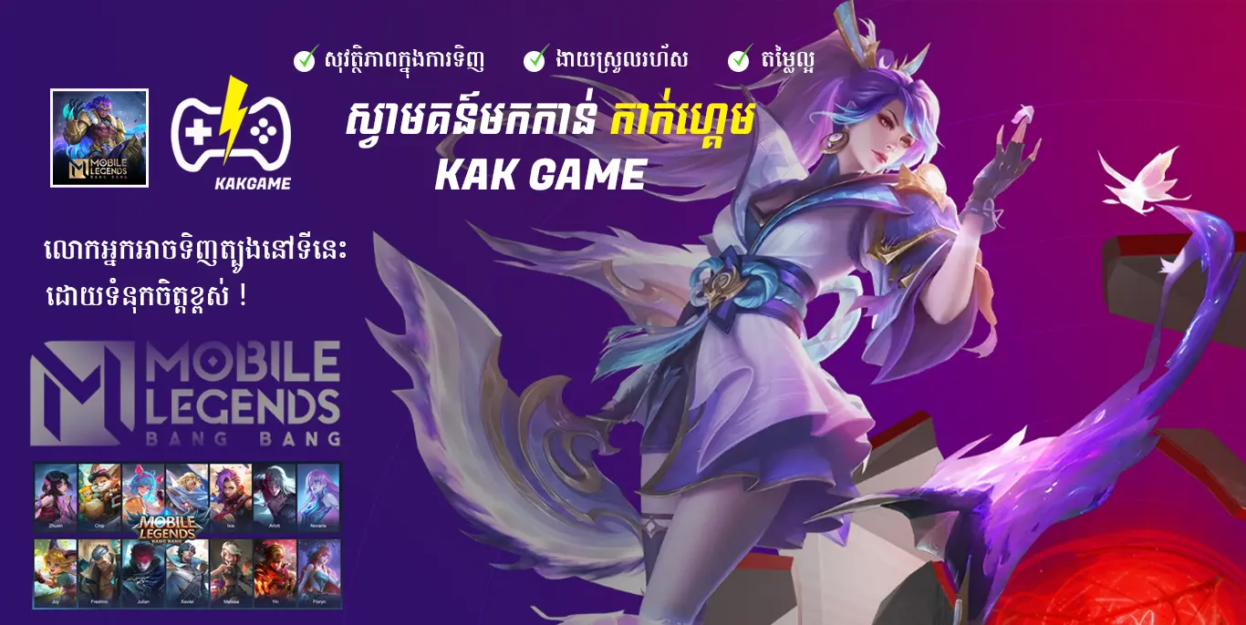 Kak Game Store Banner - Mobile View